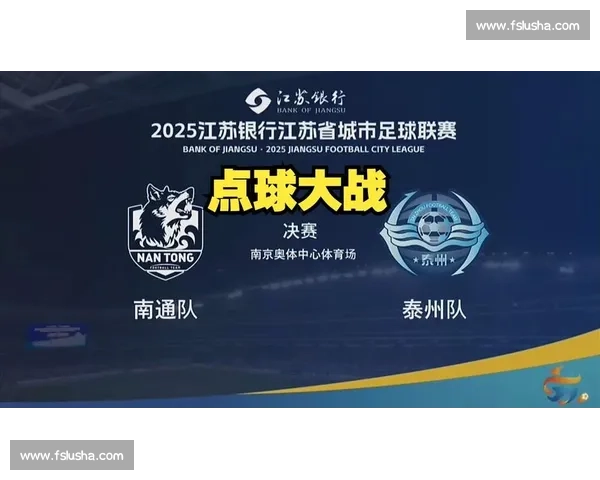 点球绝杀 + 进球大战!2025 网媒足球赛第二轮燃爆赛场